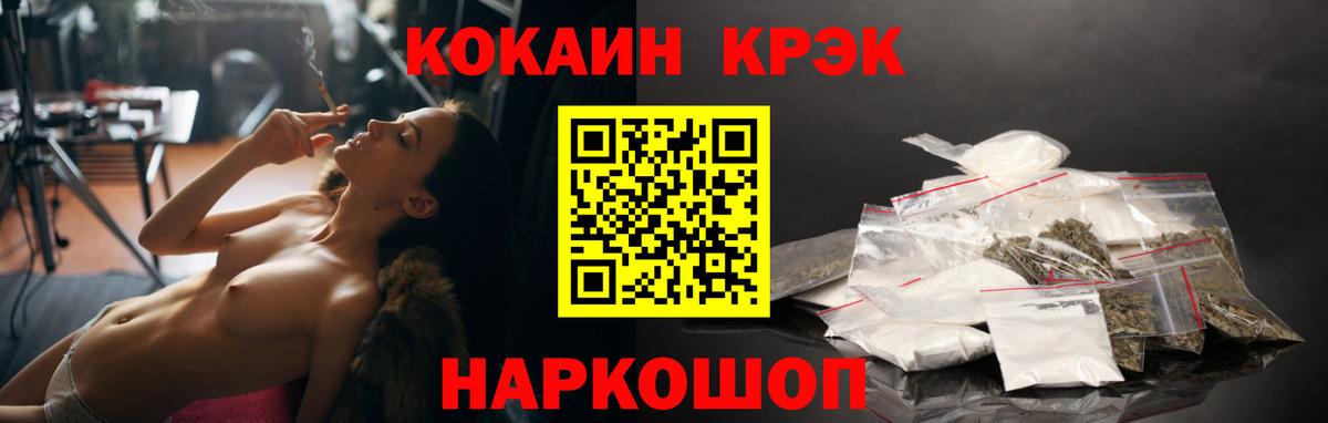 Кокаин 97%  Вход с VPN  Кокаин Колумбийский  Муравленко 