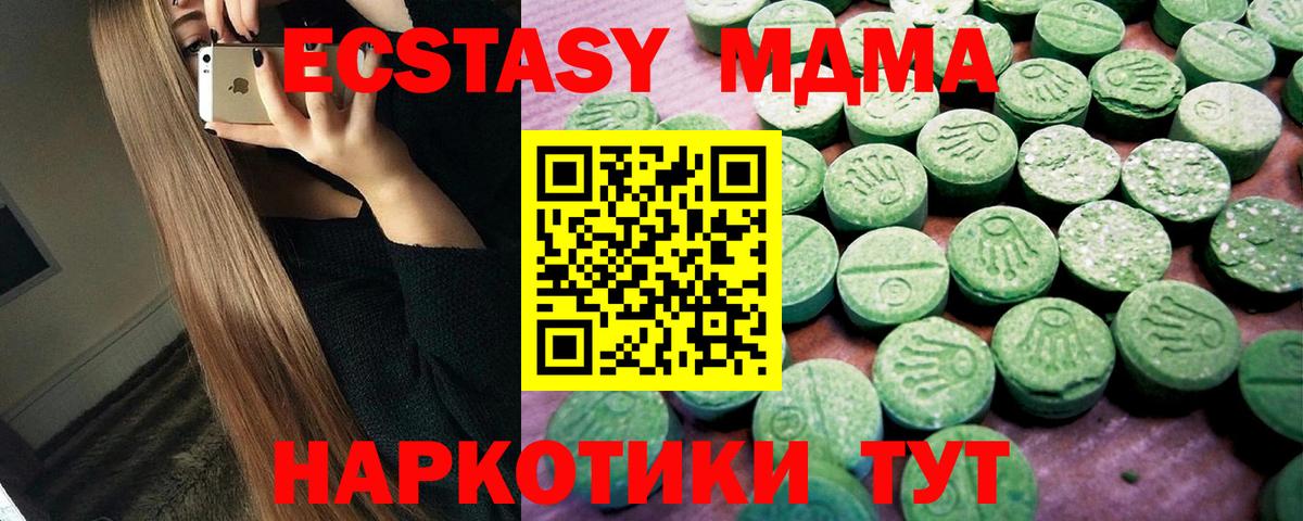 ЭКСТАЗИ VHQ  Вход с VPN  Муравленко 