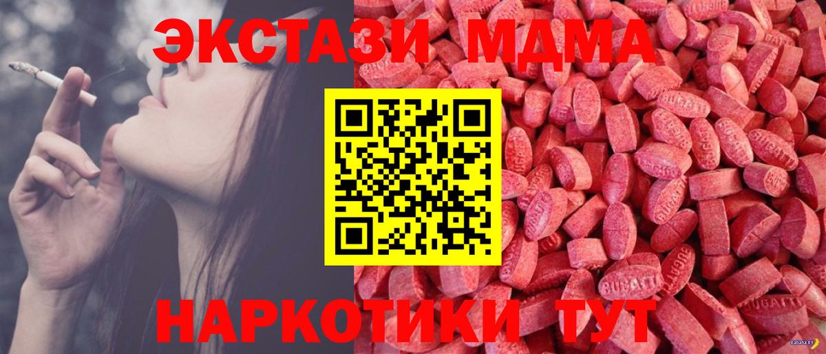 Ecstasy Punisher Муравленко
