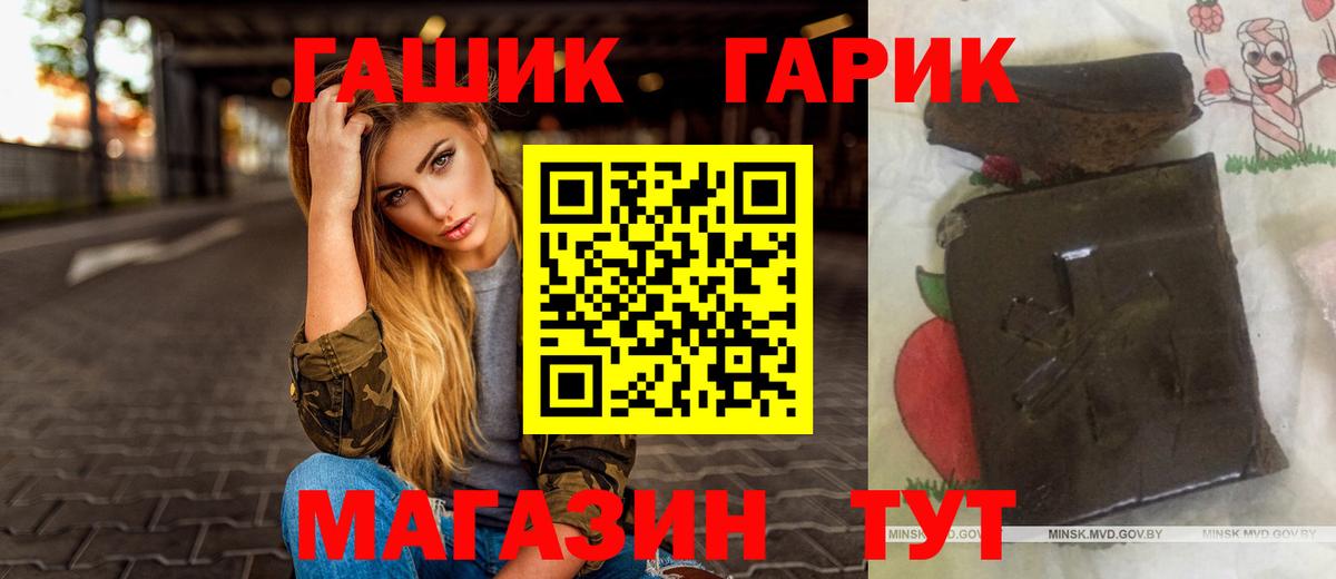 ГАШ  Гашиш убойный  продажа наркотиков  Муравленко  Вход с VPN 