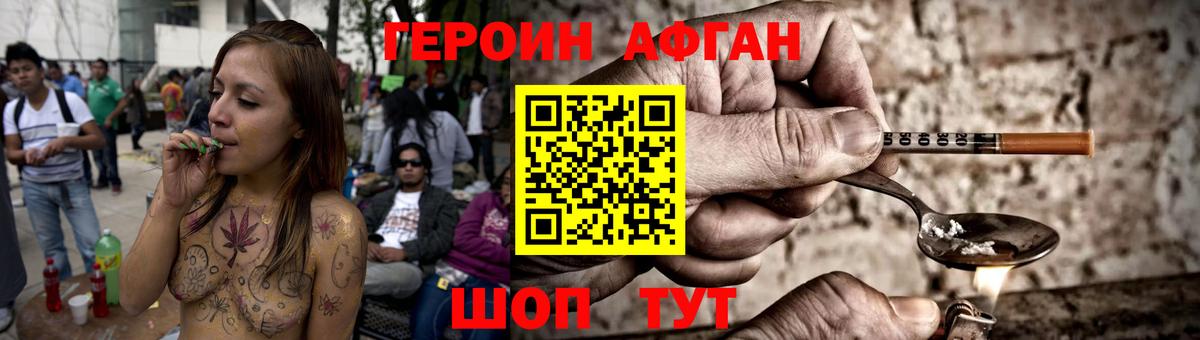 Героин  Вход с VPN  Муравленко  ГЕРОИН Heroin 