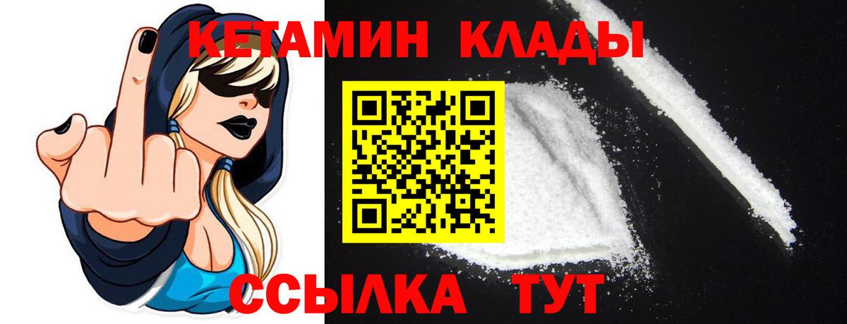 КЕТАМИН VHQ  Вход с VPN  КЕТАМИН ketamine  Муравленко 