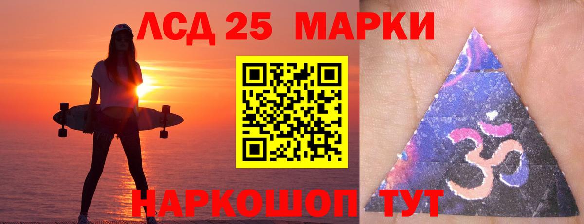 LSD-25 экстази ecstasy  Лсд 25 экстази кислота  Вход с VPN  Муравленко 