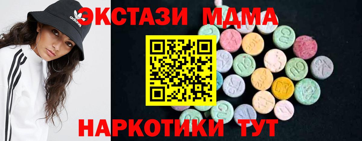 MDMA Molly Муравленко