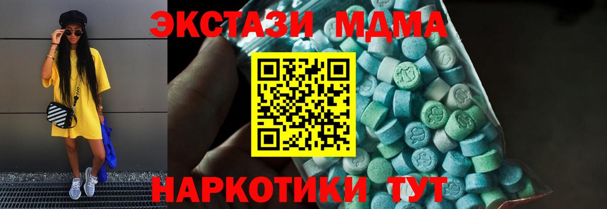 Муравленко  MDMA VHQ  MDMA  Вход с VPN  МДМА VHQ 