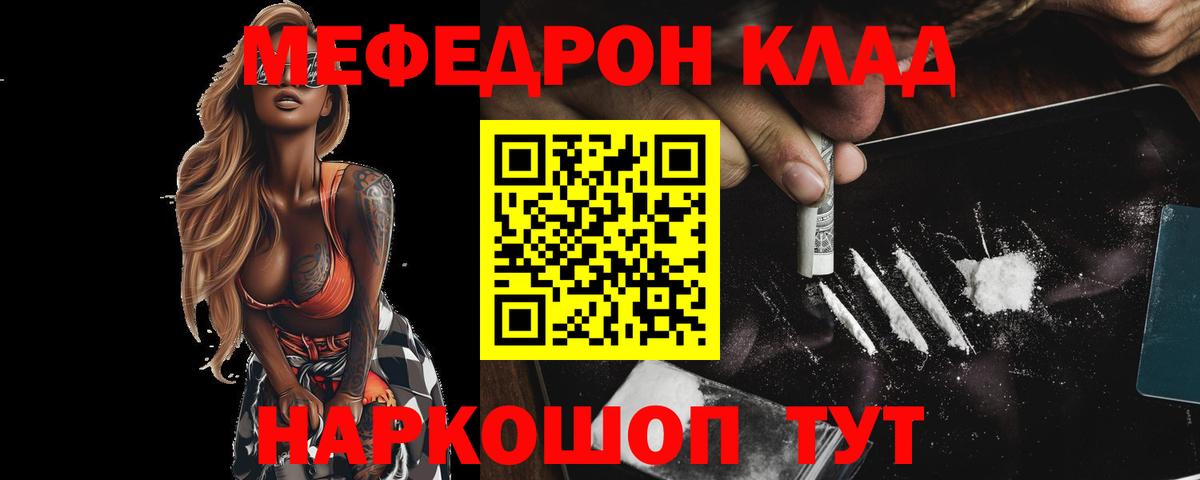 МЯУ-МЯУ  Вход с VPN  Муравленко  МЕФ 4 MMC  Меф VHQ 