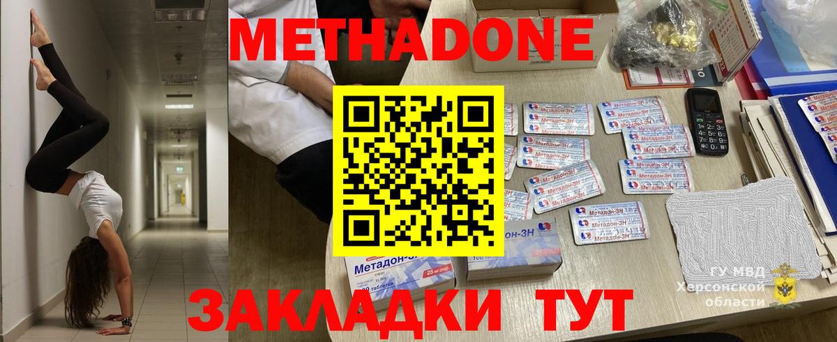 Метадон мёд Муравленко