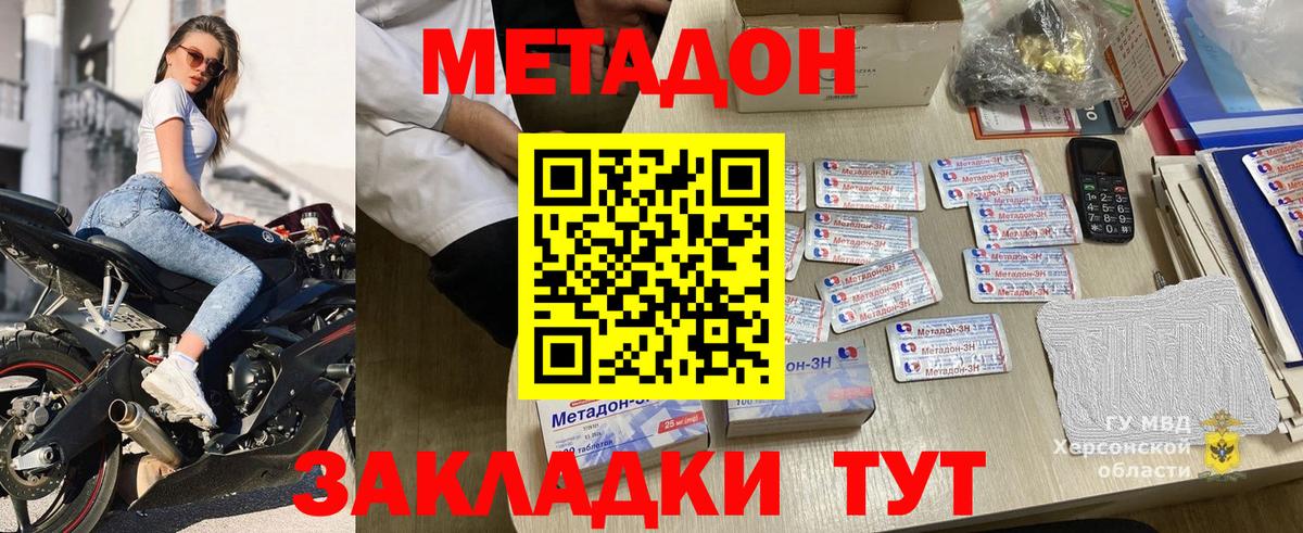Муравленко  Метадон белоснежный  Вход с VPN  МЕТАДОН мёд 
