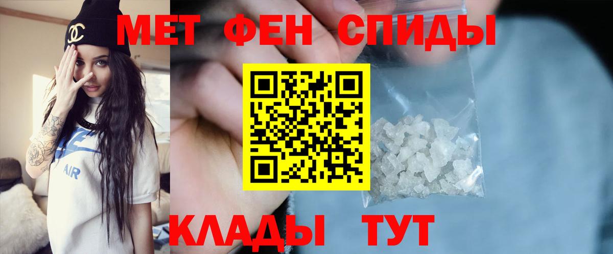 МЕТАМФЕТАМИН витя Муравленко