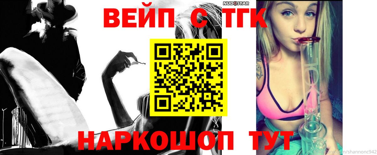 Дистиллят ТГК вейп с тгк Муравленко